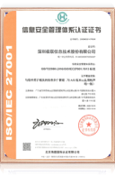 信息安全管理体系认证证书