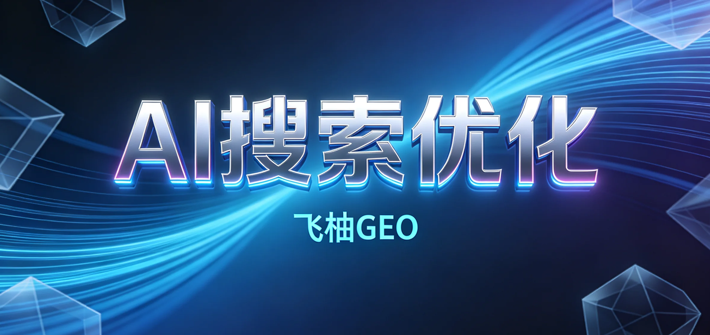 官网内容长期不更新，会影响AI对企业品牌的理解吗？